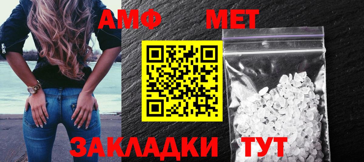 Амфетамин VHQ Чебоксары