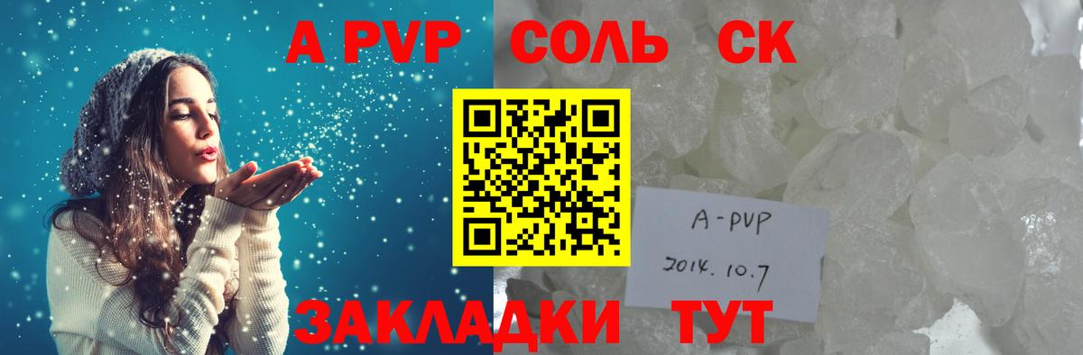 Чебоксары  А ПВП СК КРИС  Вход с VPN  Alpha-PVP Соль  A-PVP VHQ 