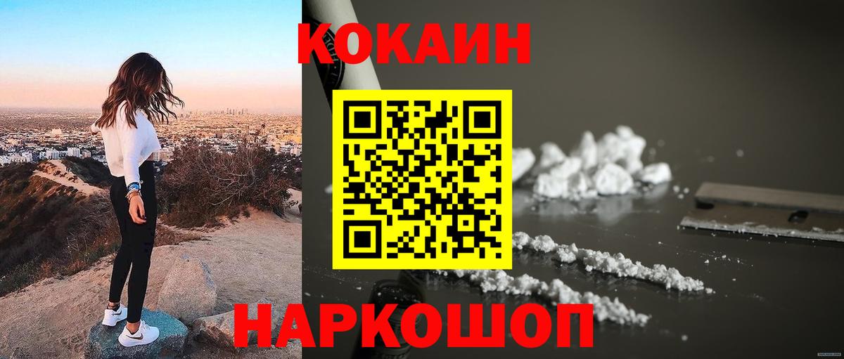 Чебоксары  COCAIN  Вход с VPN  Кокаин Колумбийский 