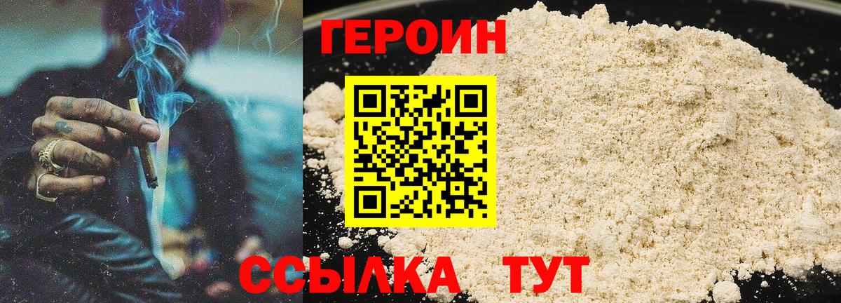 Героин VHQ  ГЕРОИН  Чебоксары  Вход с VPN 