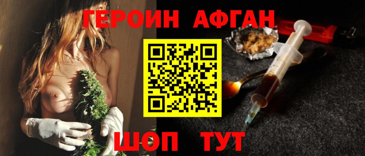 Героин герыч Чебоксары