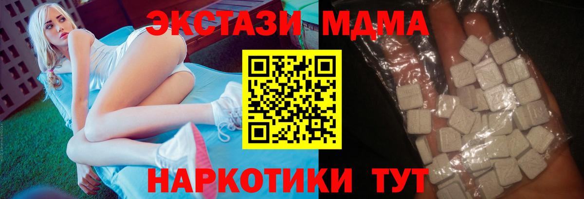 МДМА  MDMA VHQ  Вход с VPN  МДМА молли  Чебоксары 