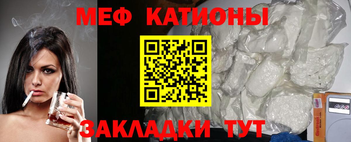 Меф мяу мяу кристаллы Чебоксары