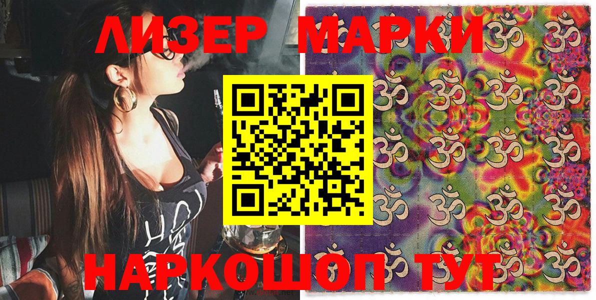 Марки N-bome 1500мкг  Вход с VPN  Чебоксары 